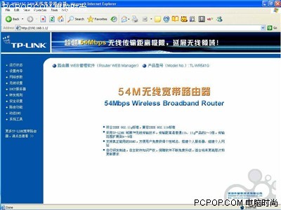 無線路由配置圖解 從入門到精通
