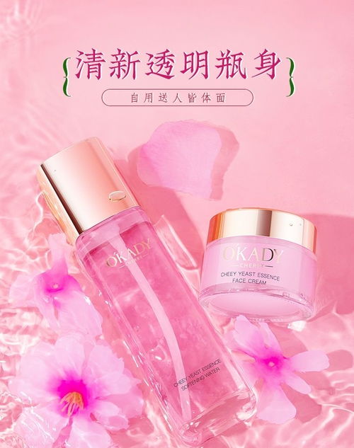 歐佩櫻花酵母系列 科技賦能美膚，開啟智慧護膚新體驗