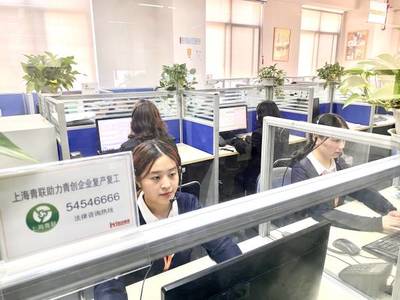上海開通專項法律熱線，精準助力青年創業企業復工復產