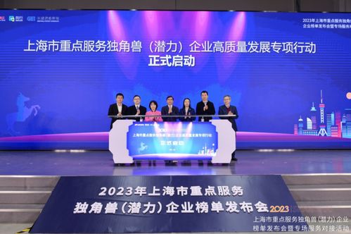 從“跟跑”到“領跑” 上海如何以創新服務生態培育潛在獨角獸企業